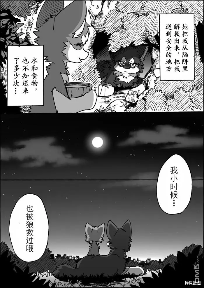 第17话 第30页