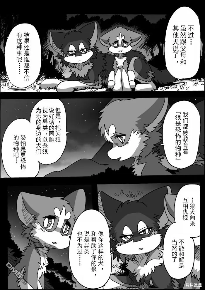 第17话 第32页
