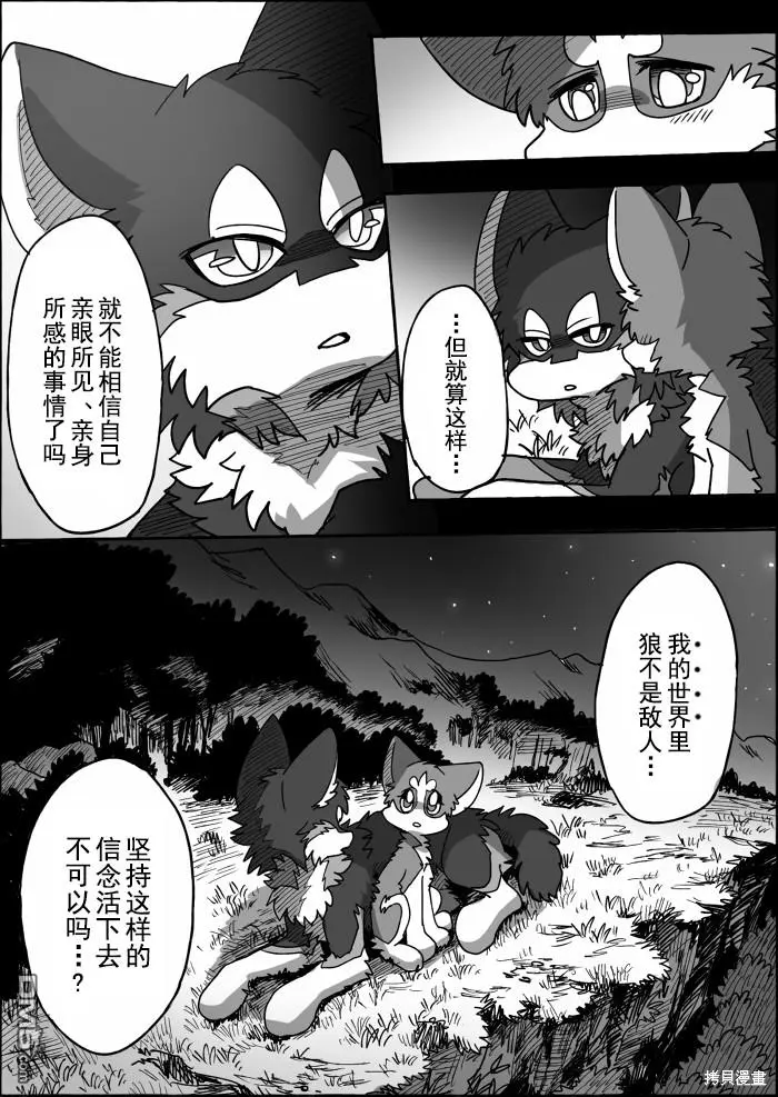 第17话 第33页