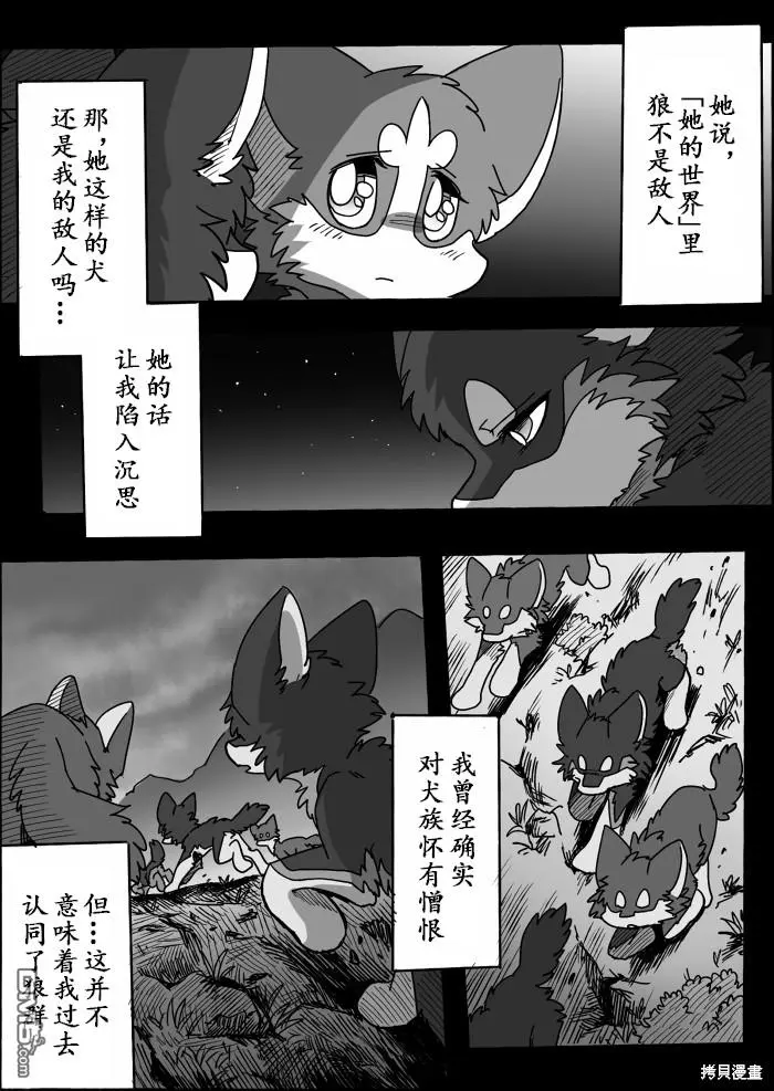 第17话 第34页