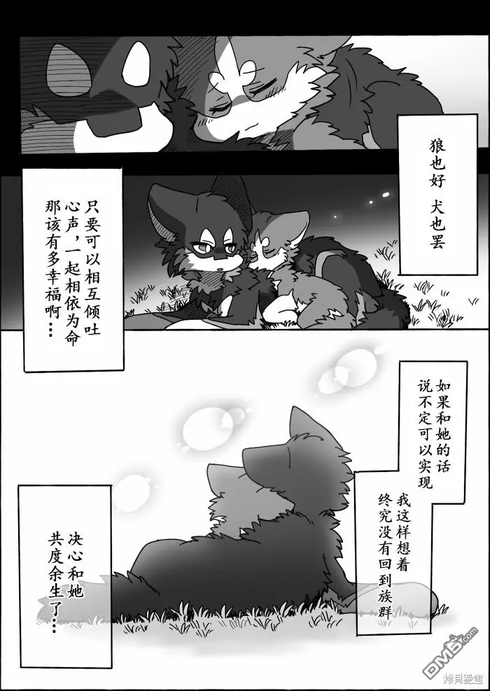 第17话 第36页