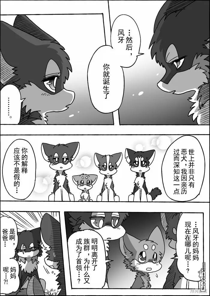 第17话 第37页