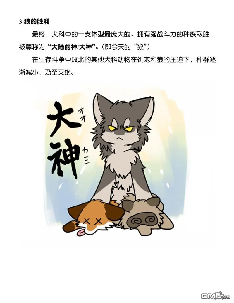 第17话 第45页