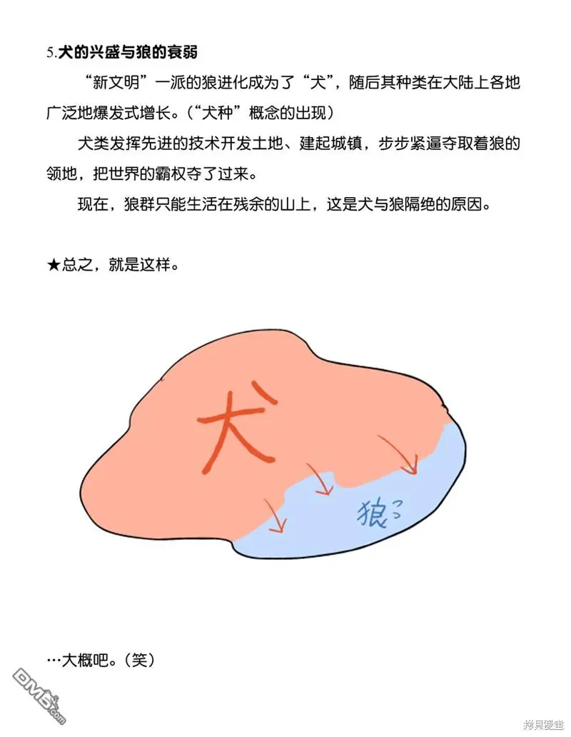 第17话 第47页
