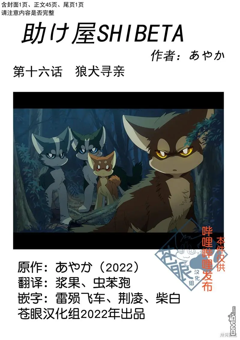 第16话 第1页