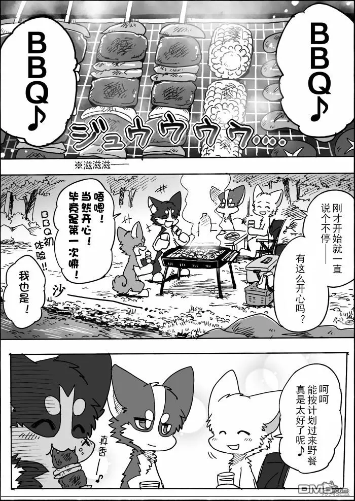 第16话 第2页