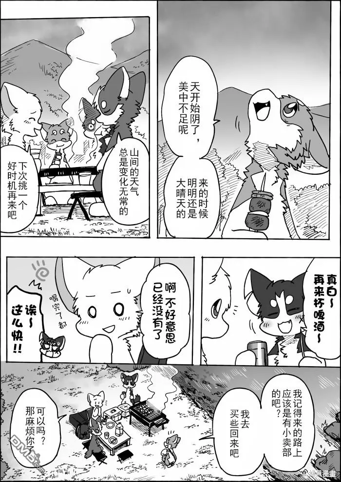 第16话 第3页