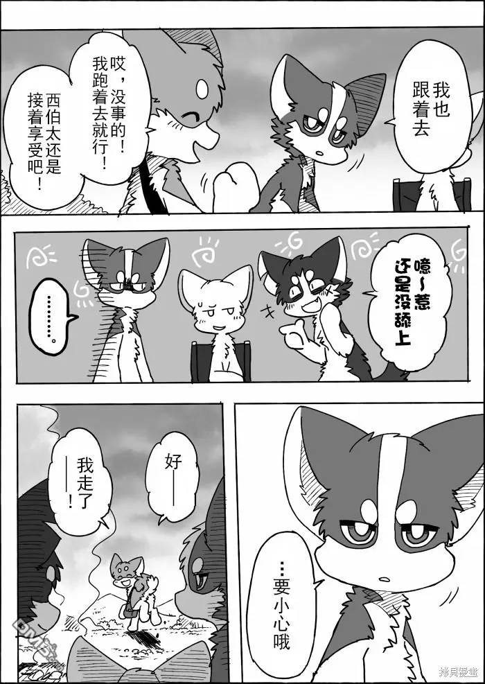 第16话 第4页