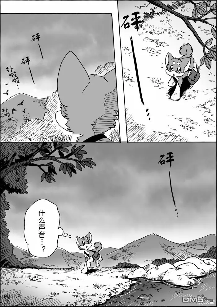 第16话 第5页