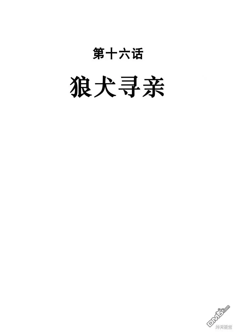 第16话 第6页
