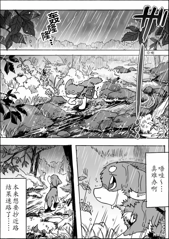 第16话 第7页