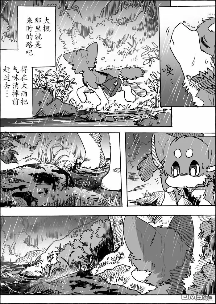 第16话 第8页