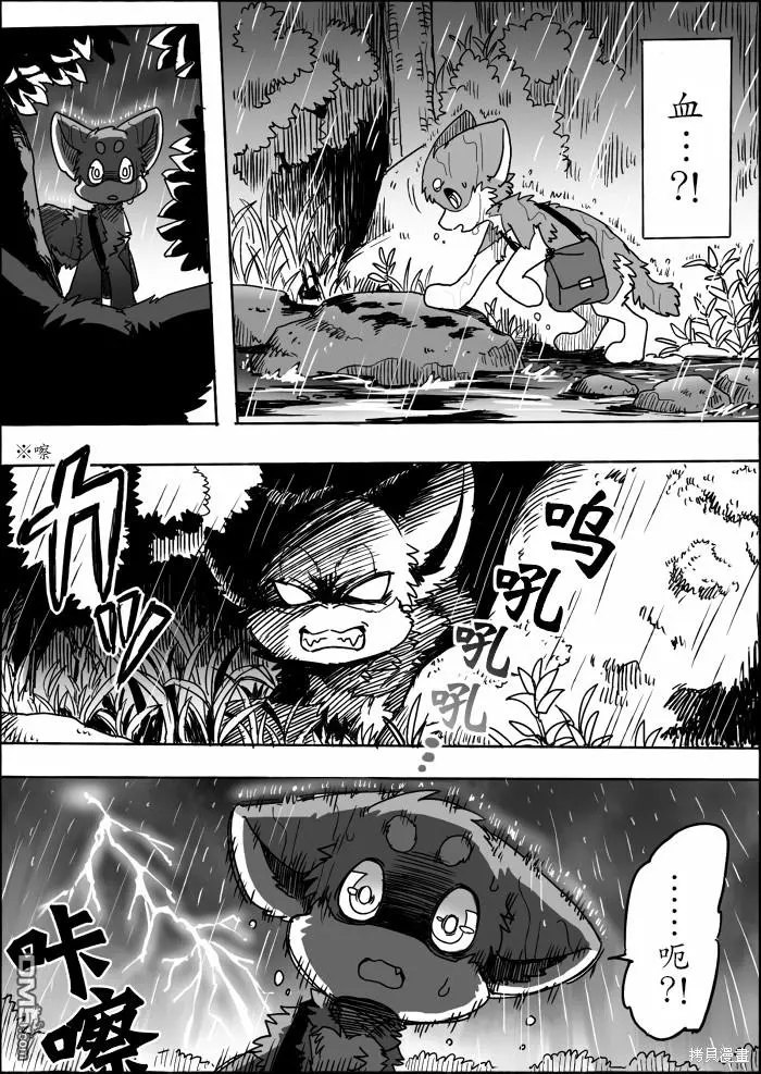 第16话 第9页