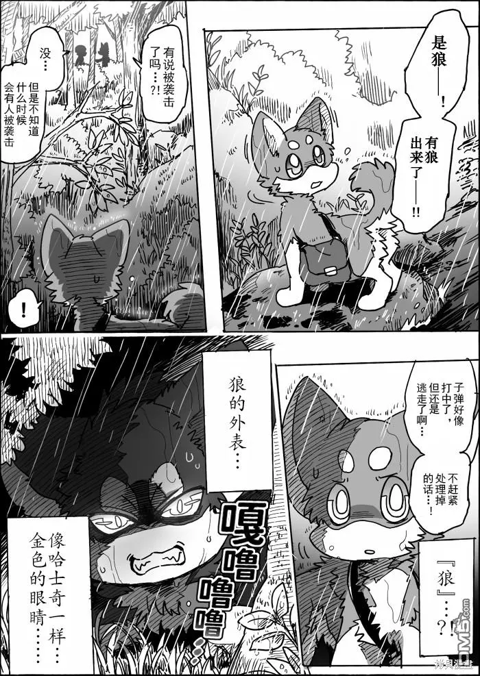 第16话 第10页