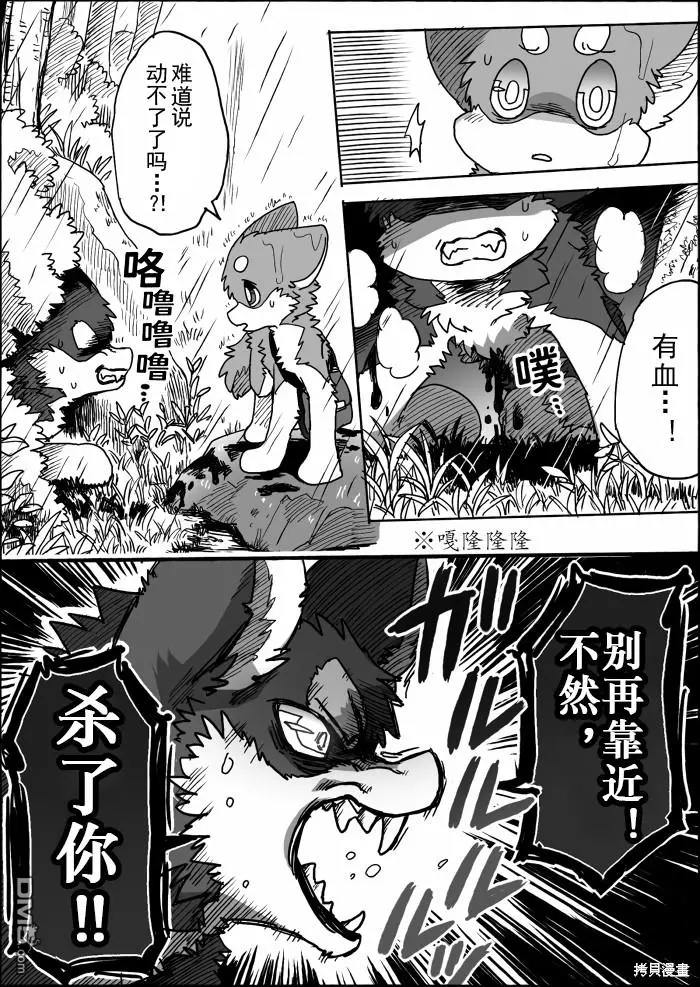 第16话 第11页