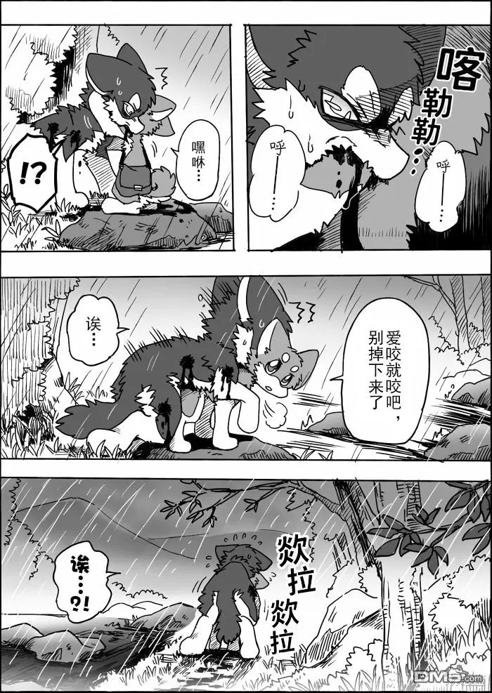 第16话 第13页