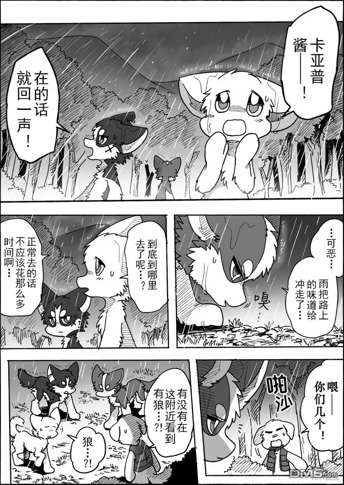 第16话 第14页