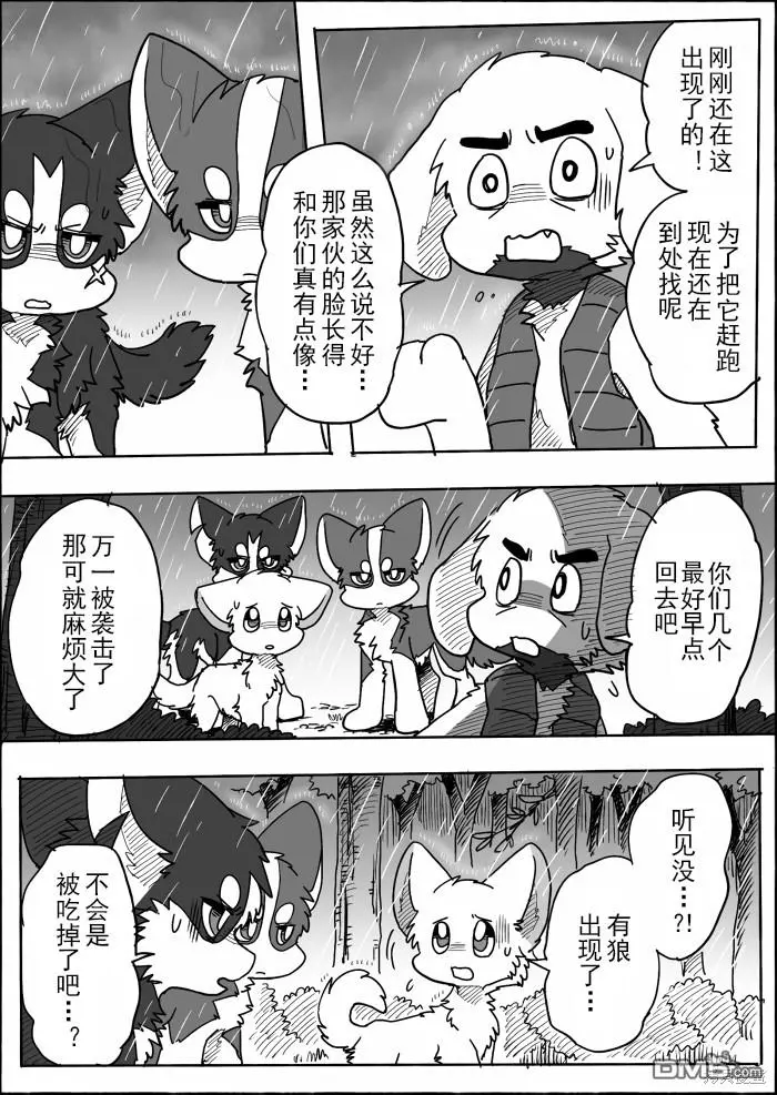 第16话 第15页