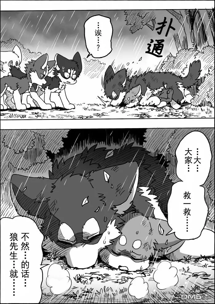 第16话 第17页