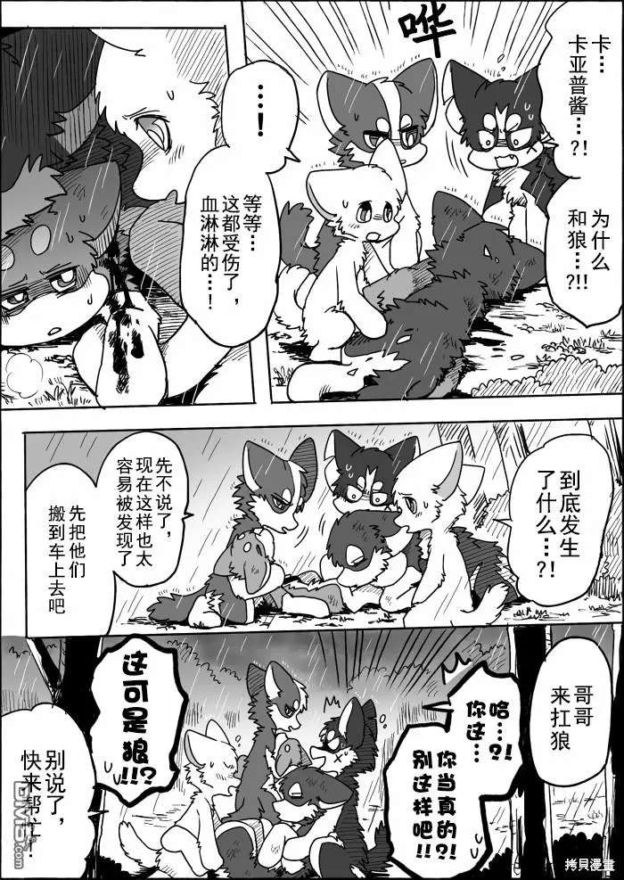 第16话 第18页