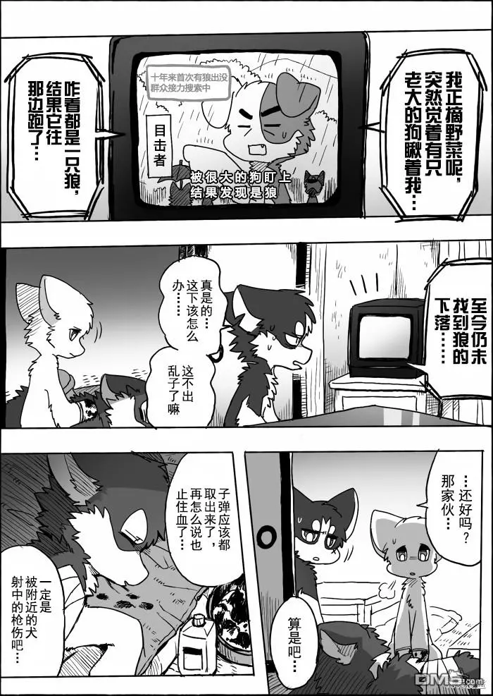 第16话 第19页