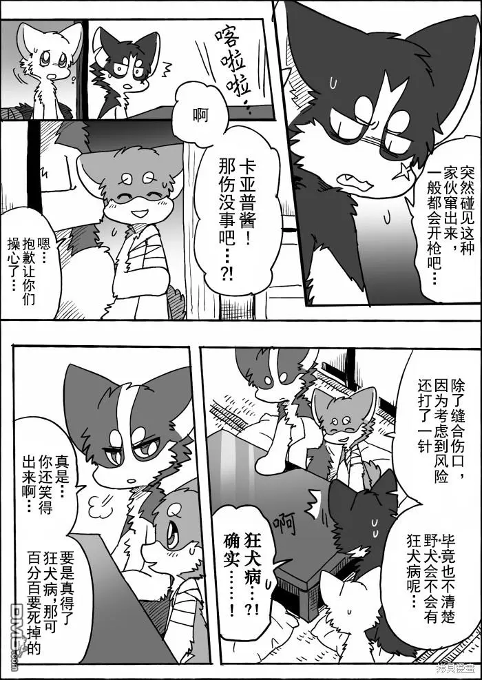 第16话 第20页
