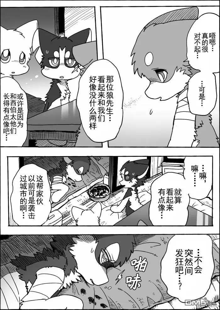 第16话 第21页
