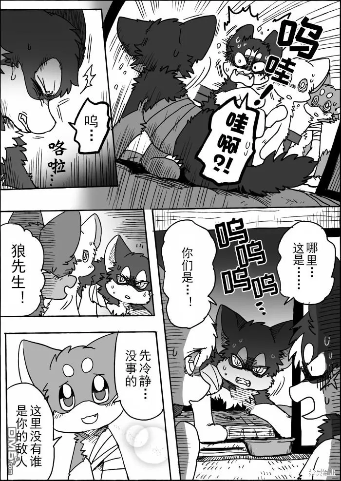 第16话 第22页