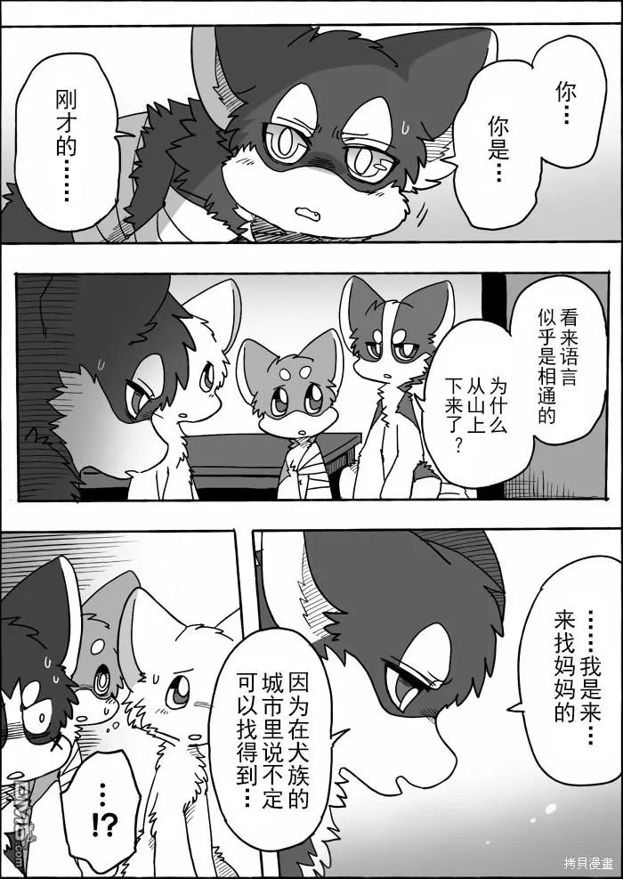 第16话 第23页