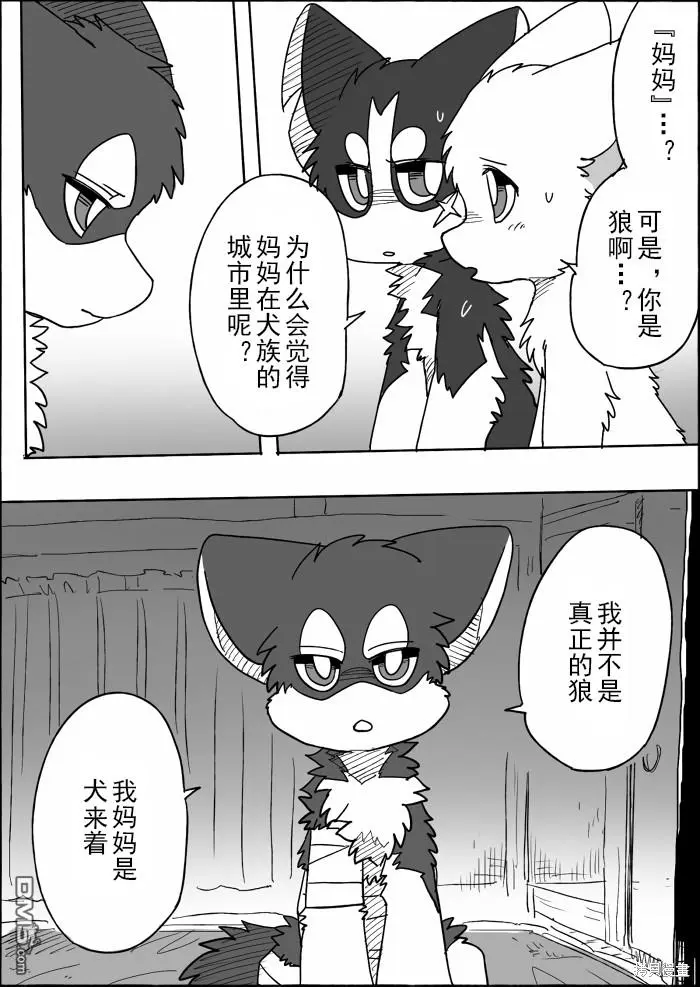 第16话 第24页