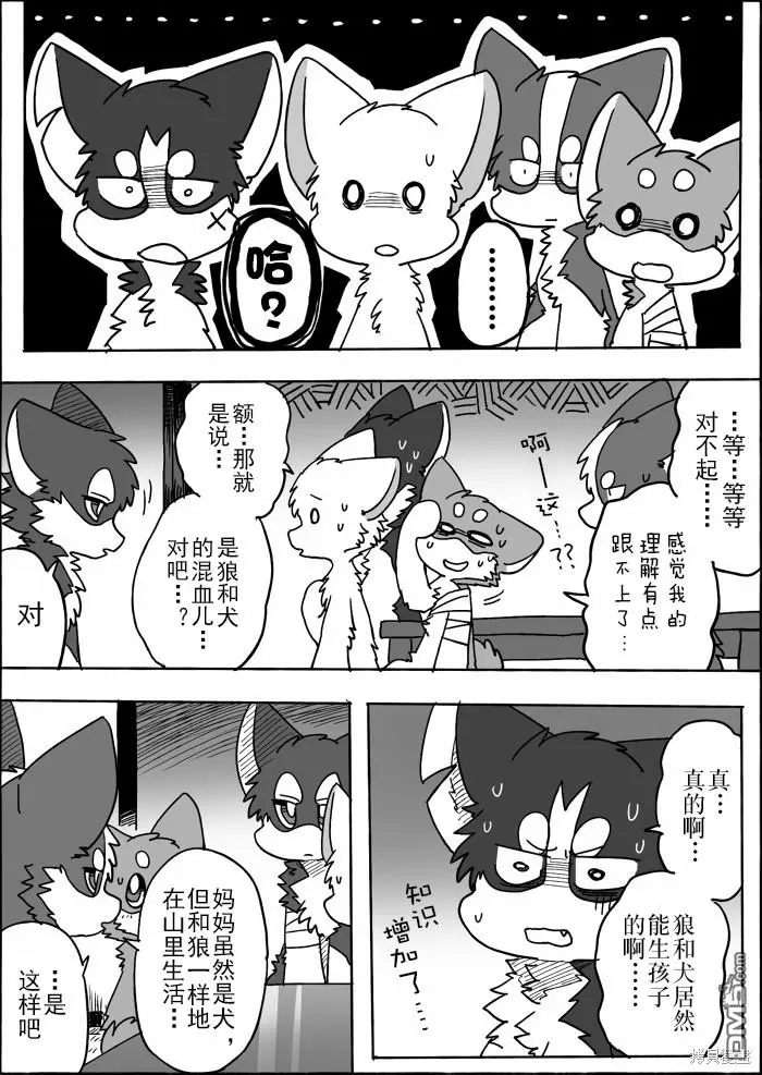 第16话 第25页