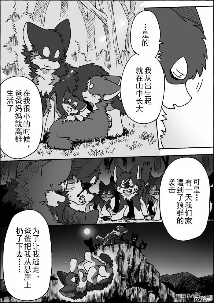 第16话 第26页