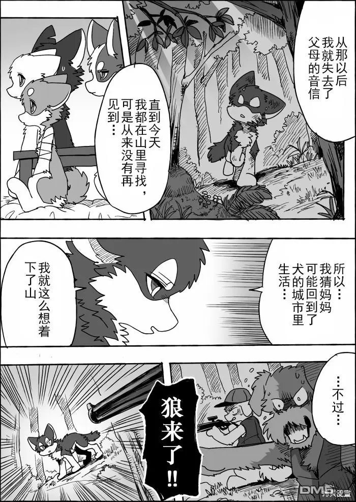 第16话 第27页