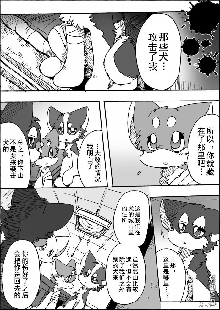 第16话 第28页