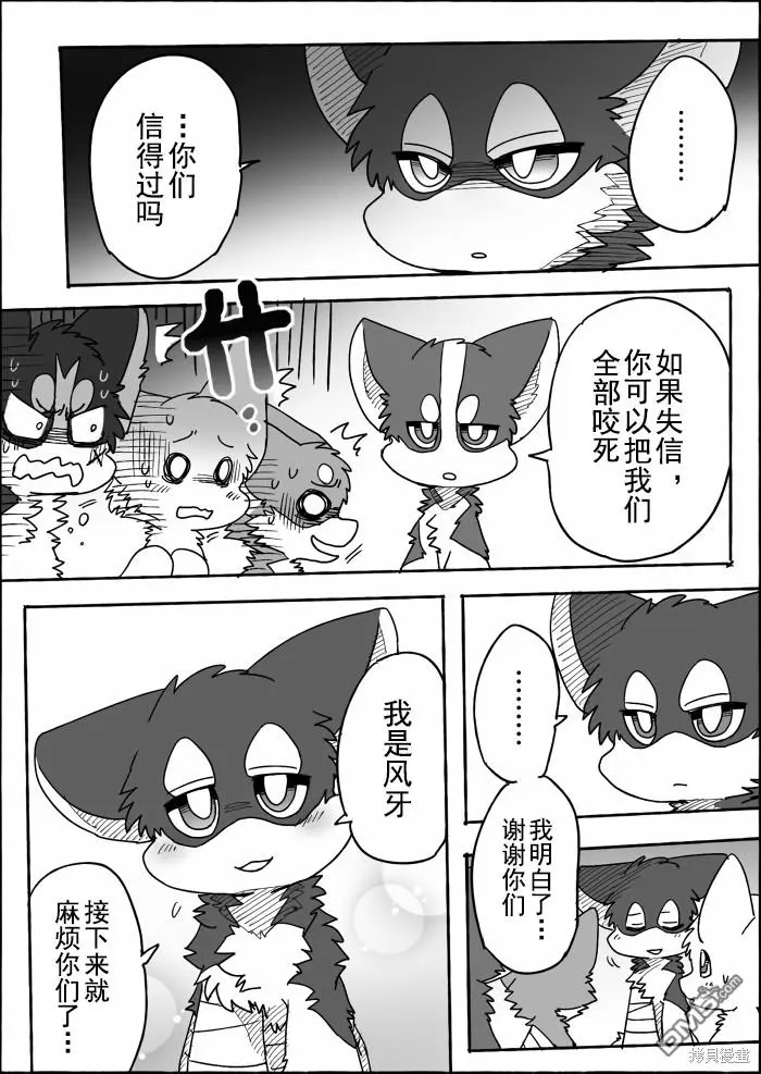 第16话 第29页