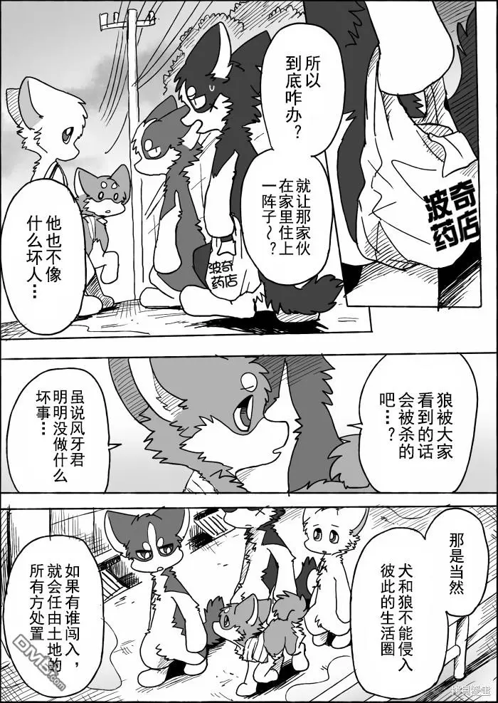 第16话 第30页