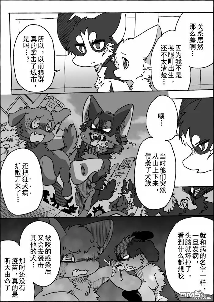 第16话 第31页