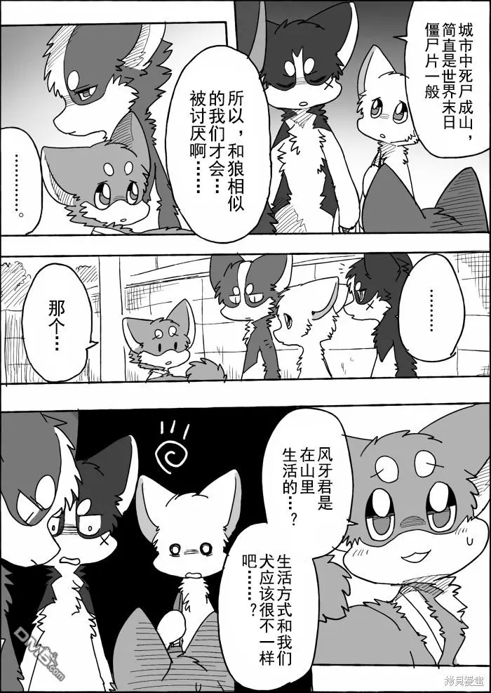 第16话 第32页