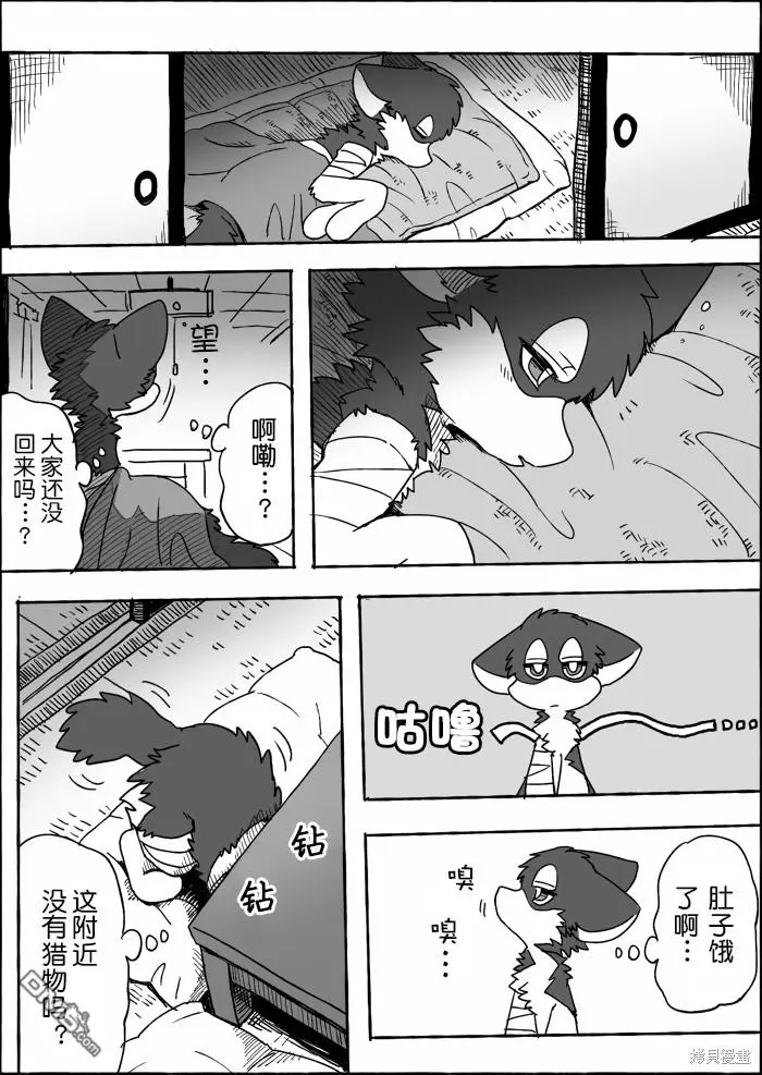 第16话 第33页