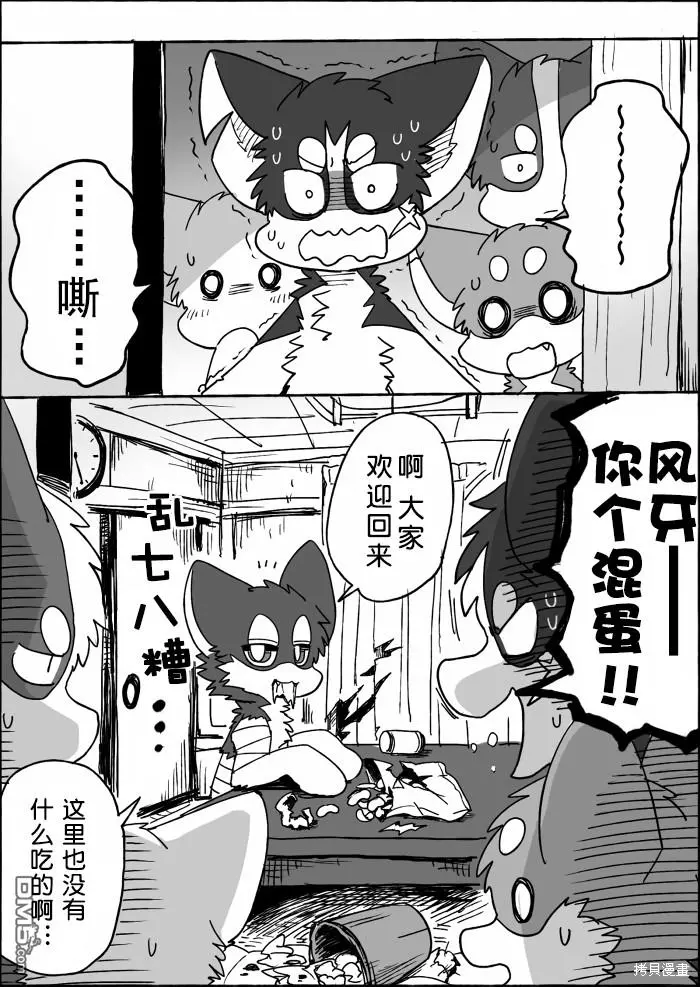 第16话 第34页
