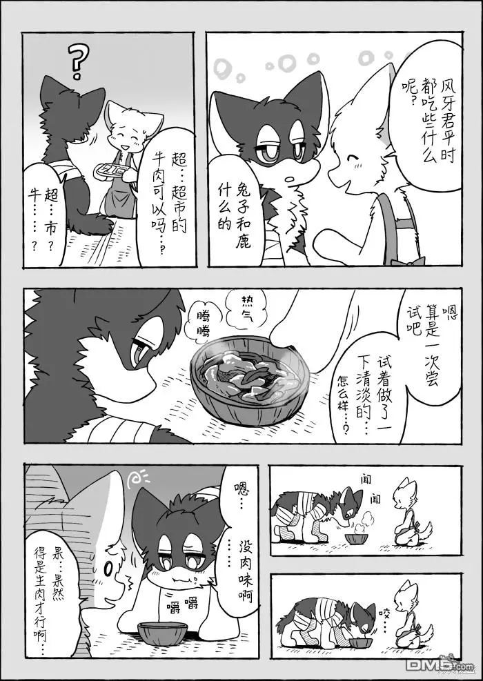 第16话 第35页