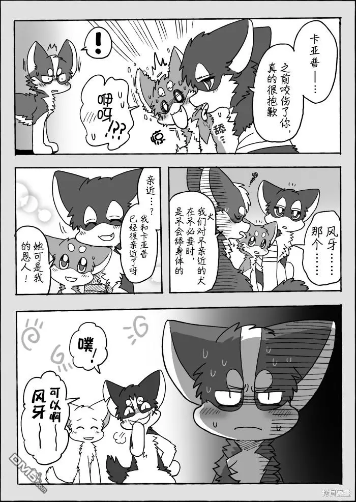 第16话 第37页