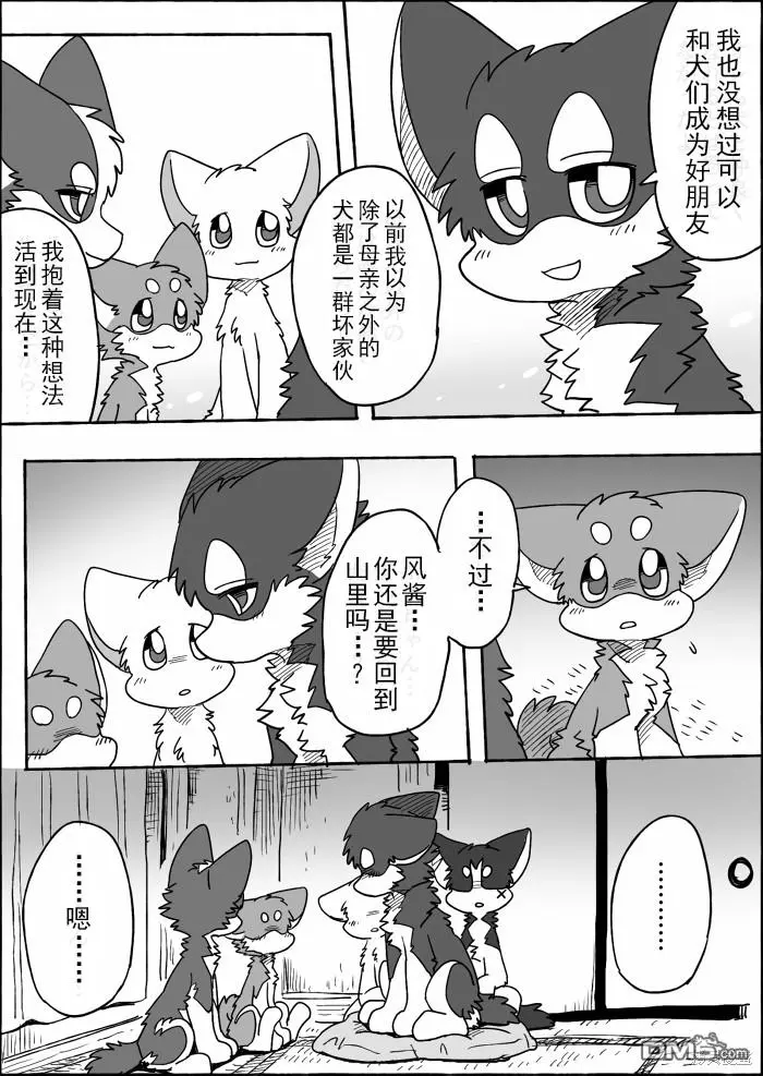 第16话 第39页