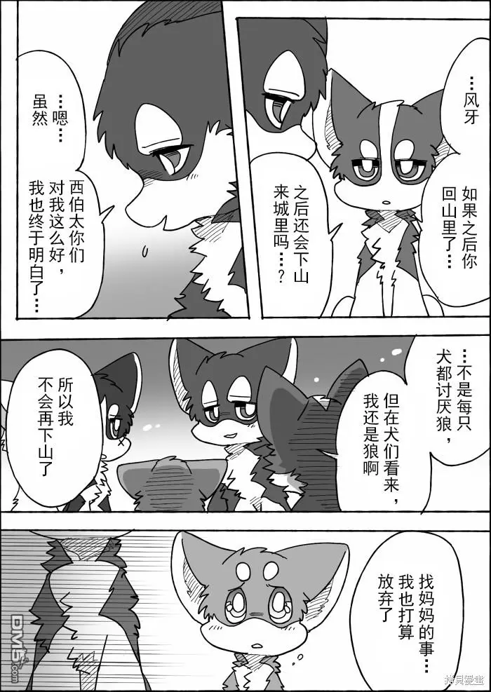 第16话 第40页
