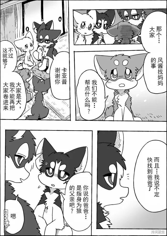 第16话 第41页