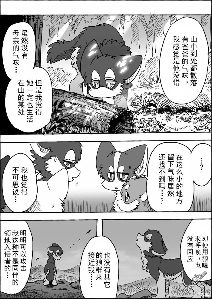 第16话 第42页