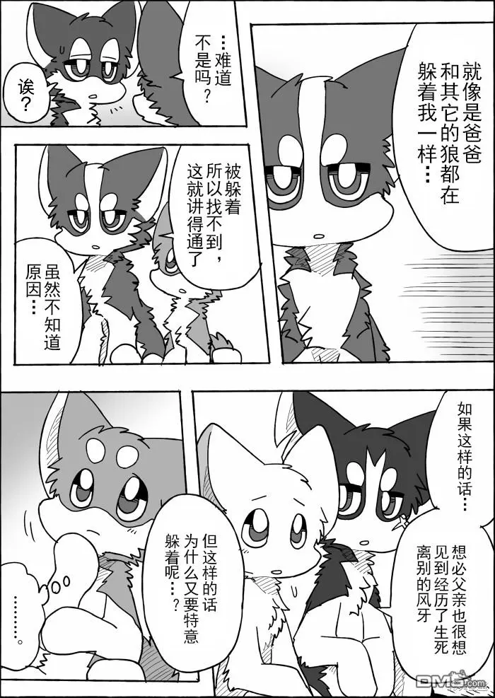 第16话 第43页