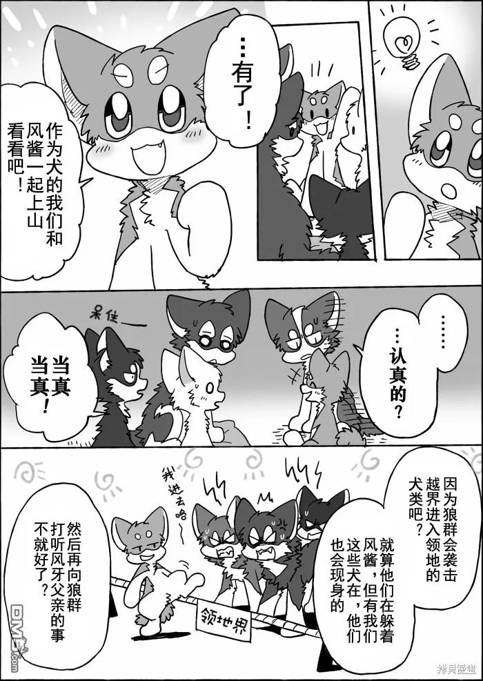 第16话 第44页