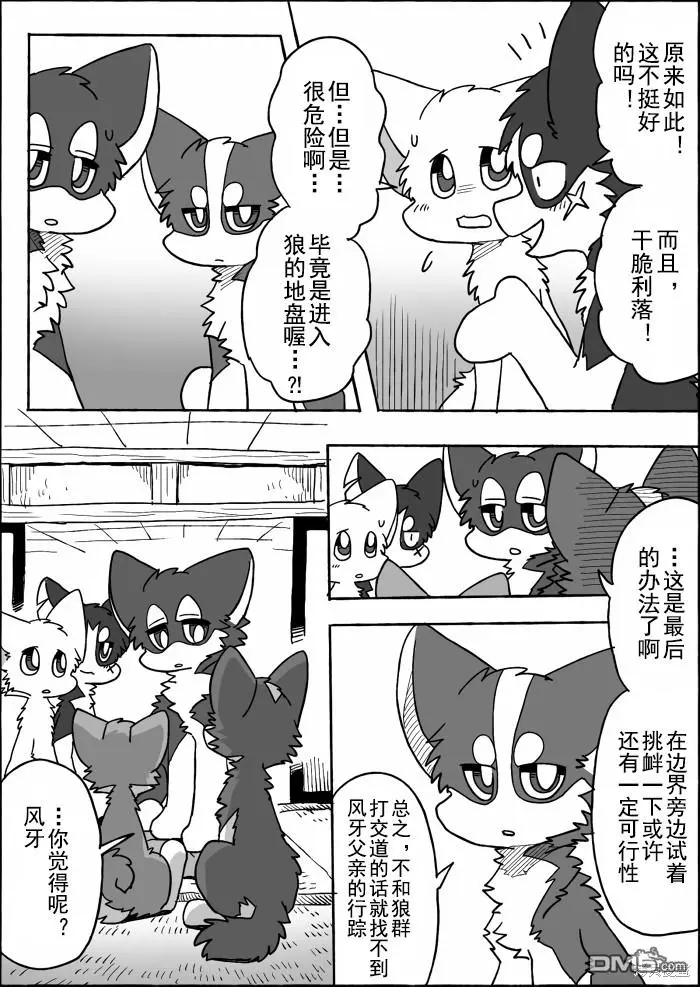 第16话 第45页
