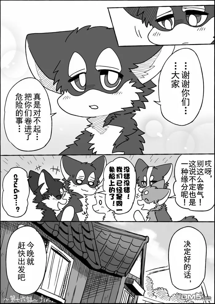 第16话 第46页
